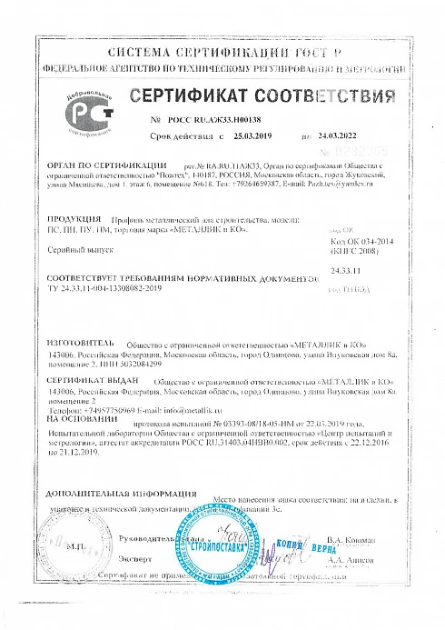 Сертификат 5